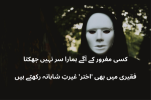 attitude poetry